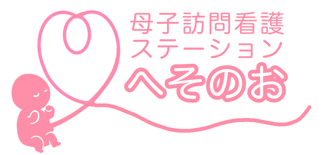 企業ロゴ。ピンクのイラスト。胎児からへその緒がのびているイラストと母子訪問看護ステーションへそのおという文字。